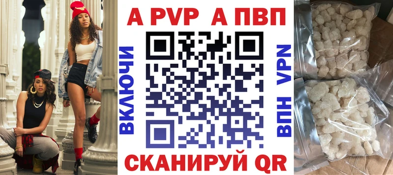 A-PVP Соль  купить наркоту  Ессентукская 