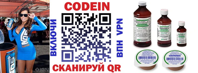 Кодеиновый сироп Lean Purple Drank  что такое наркотик  Ессентукская 