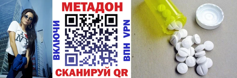 МЕТАДОН VHQ  Ессентукская 